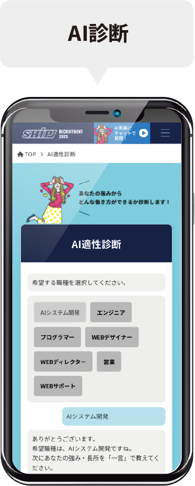 AI診断