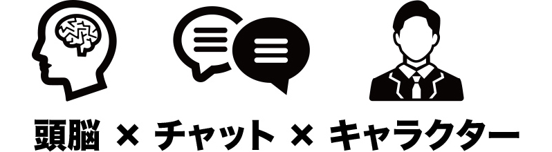 AI住まい相談チャットくん　イメージ