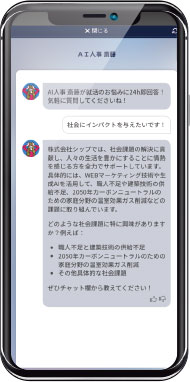 AI採用アシスタント　参考イメージ