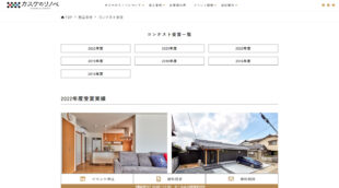 株式会社カスケホーム