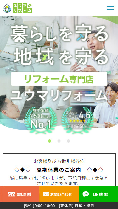 株式会社ユウマペイント