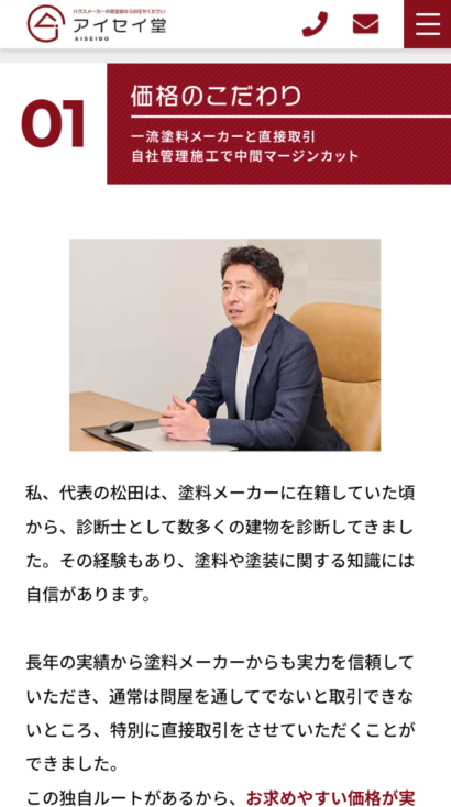 株式会社愛生堂