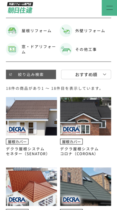 朝日住建株式会社