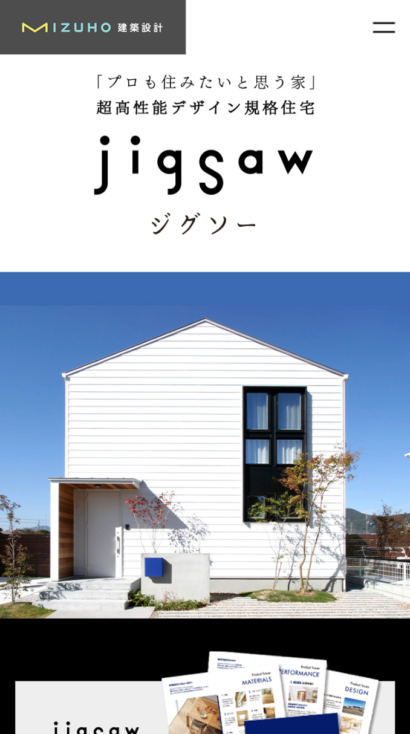 有限会社みづほ産業