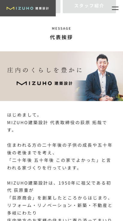 有限会社みづほ産業