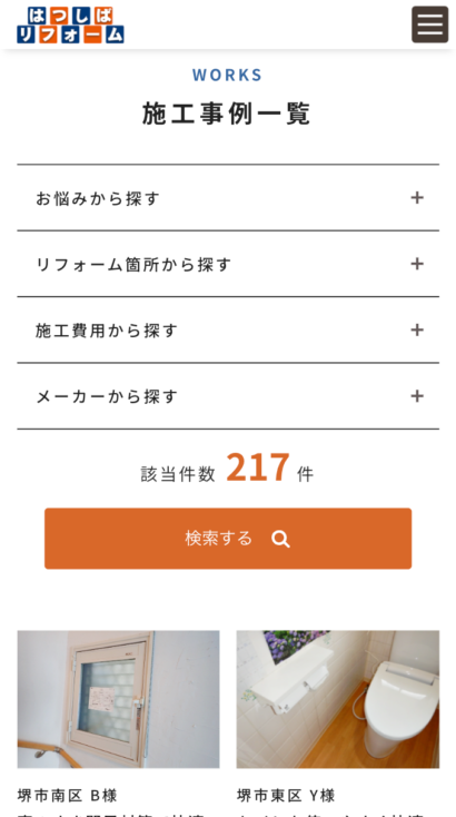 株式会社ヨシワ金物工事部