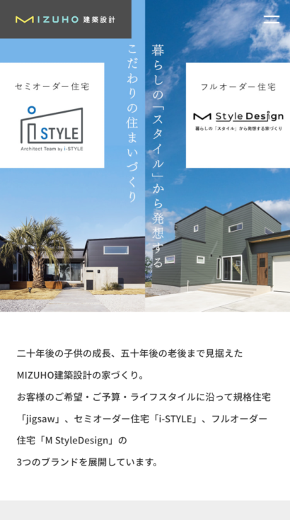 有限会社みづほ産業